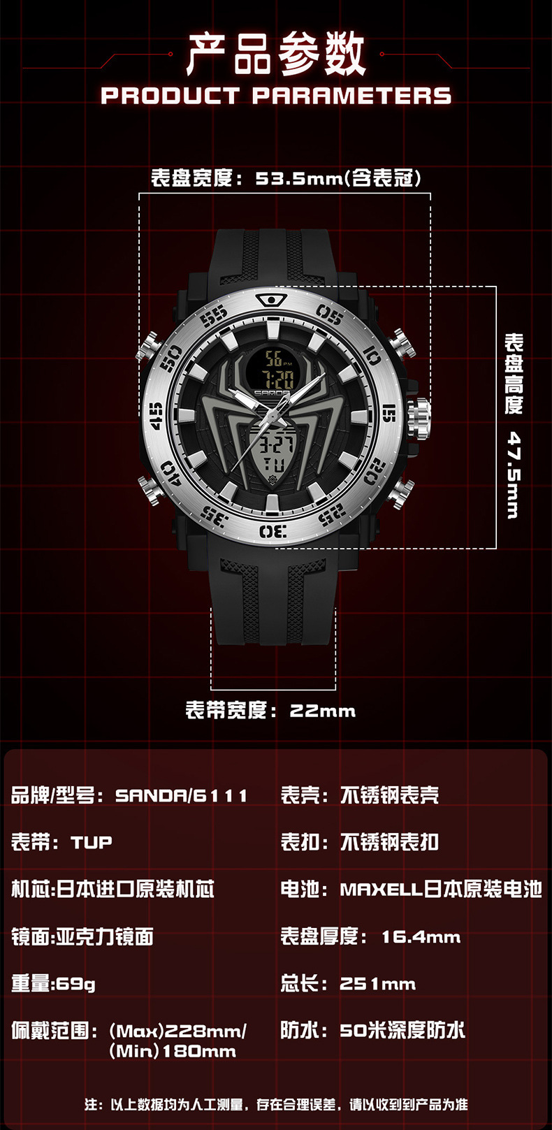 三达新款双显蜘蛛夜光青少年电子表多功能时尚潮流男士闹钟手表详情11