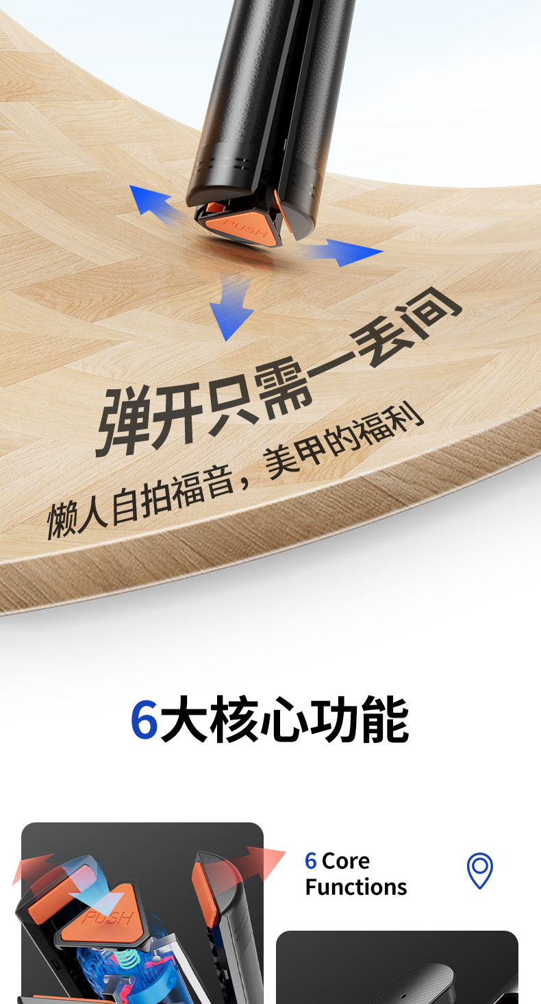 新品P62电吸自拍杆磁吸通用手机直播落地支架防抖旅游拍摄丢丢杆详情7