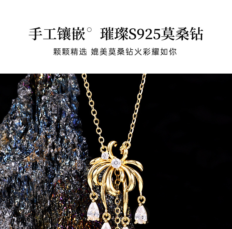 卓恒甄选S925纯银烟花流苏项链小众设计轻奢浪漫烟花满锆银项链仙女锁骨链详情22