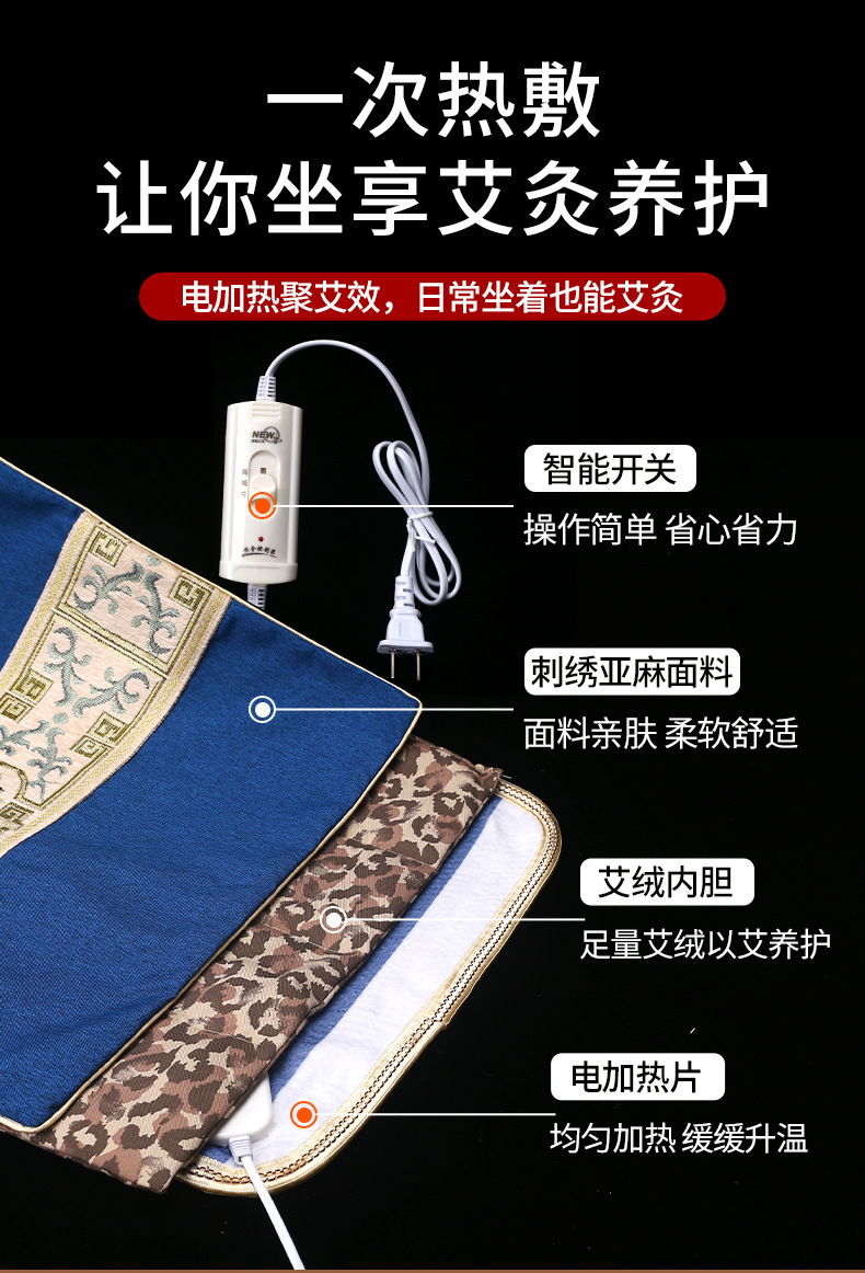 Electric heating mugwort seat cushion, office hip mugwort heating cushion, car health mugwort seat cushion inner core wholesale pic 11