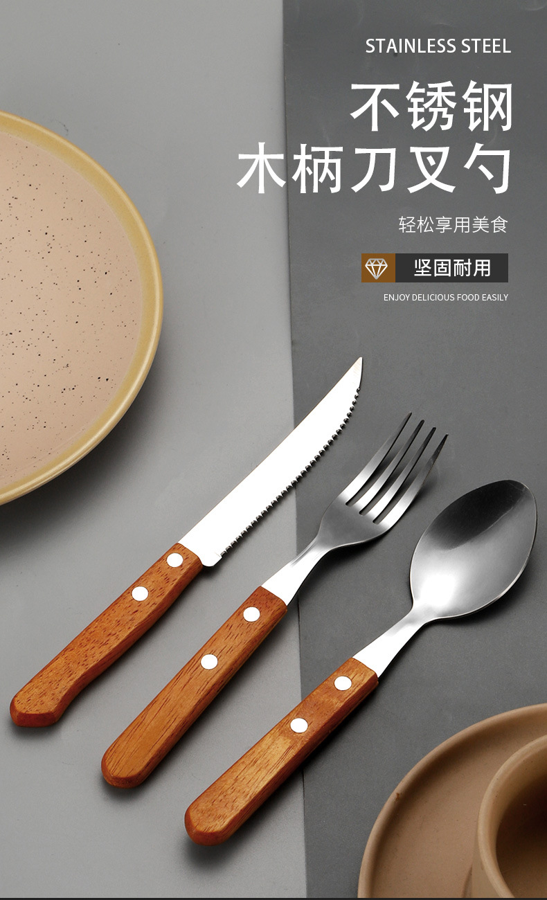 410不锈钢红木柄牛排刀叉餐叉甜品勺 西餐厅西餐刀叉勺礼品四件套详情2