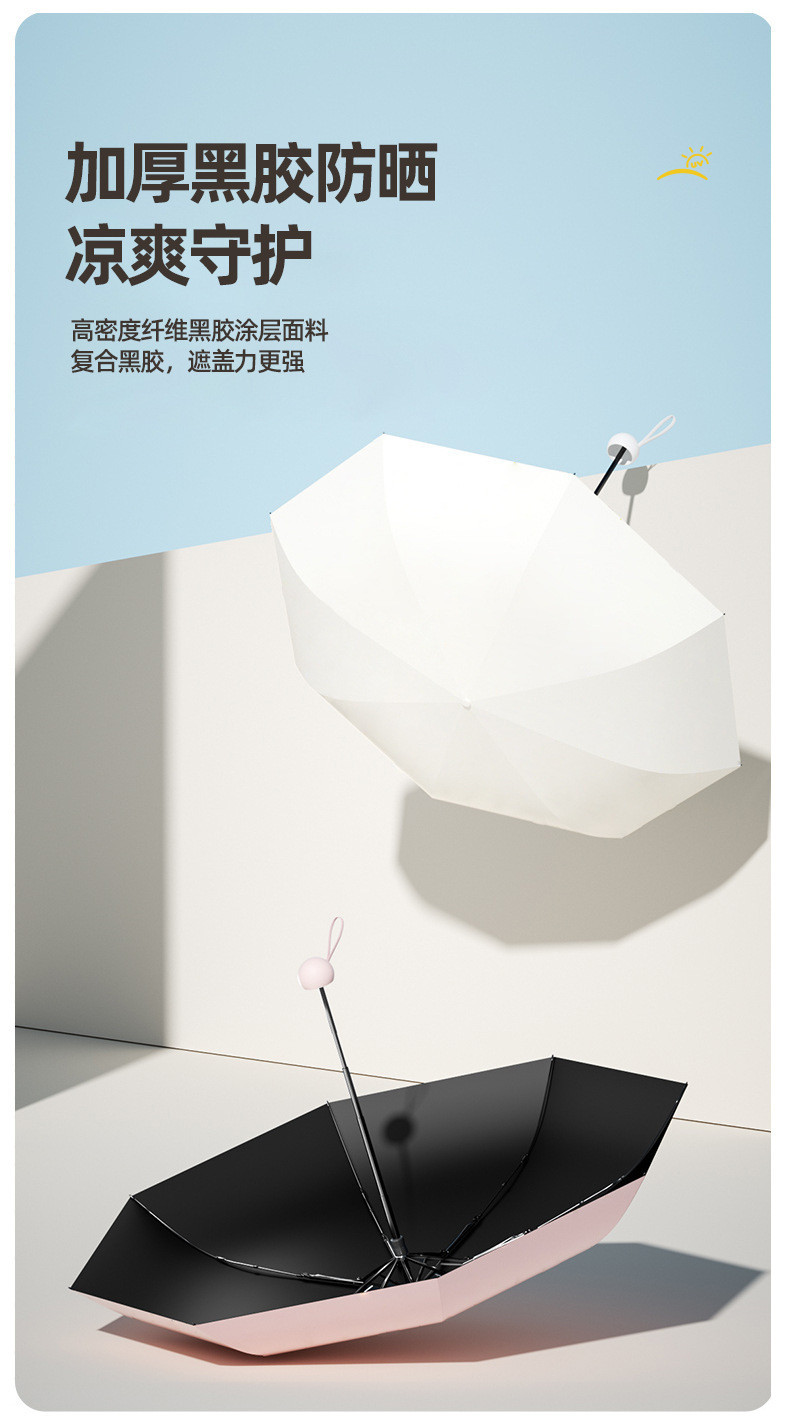 雨享迷你便携胶囊伞太阳伞女高级感防晒防紫外线遮阳伞定制晴雨伞详情7