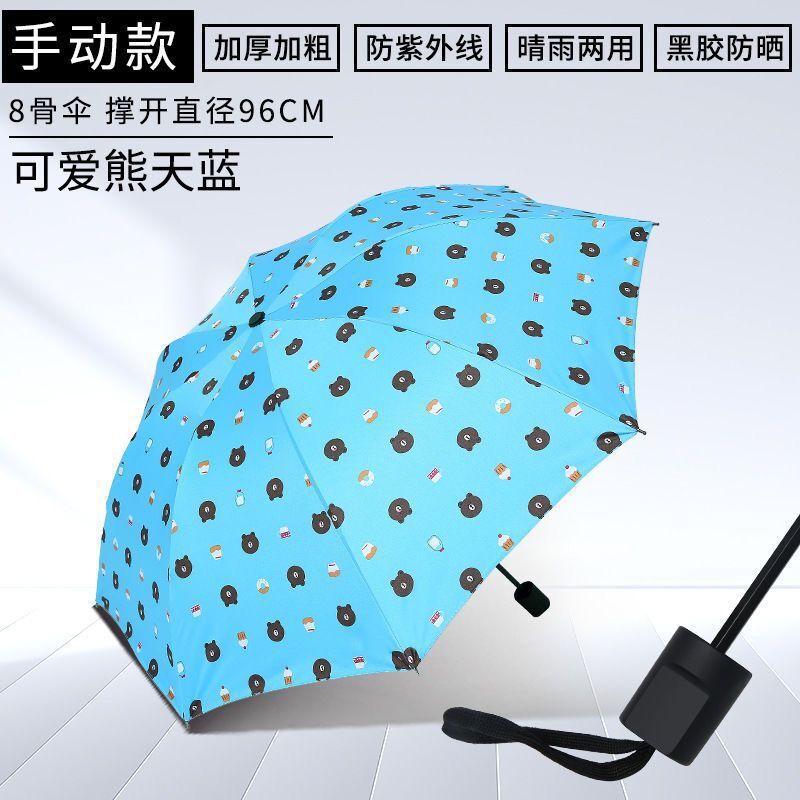 三折小熊伞女士雨伞批货防晒折叠晴雨两用遮阳伞防紫外线太阳伞详情7