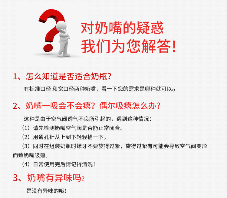 宽口径母乳实感_10.jpg