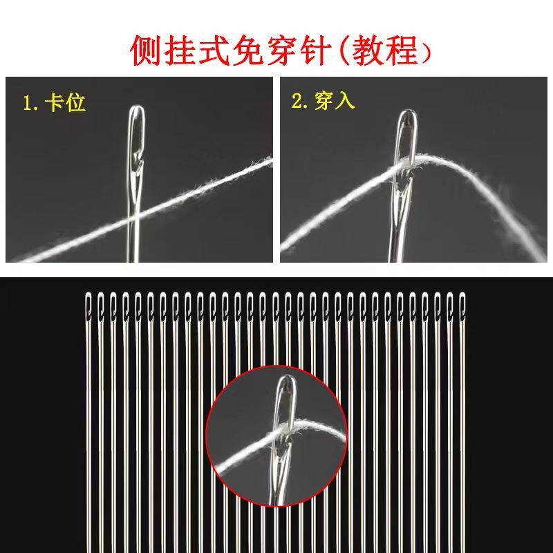 【 Zone 1-4 】 Side-hanging needle 60/ pack 3240/ box Household no-threading elderly no-threading sewing needle no-threading needle Blind needle Sweater needle Hand sewing needle Quilt sewing needle pic 3