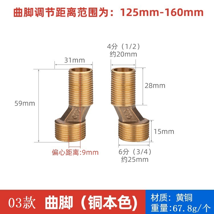 全铜曲脚淋浴龙头接口配件加长加厚变径曲脚偏心拐脚弯角曲角接头详情3