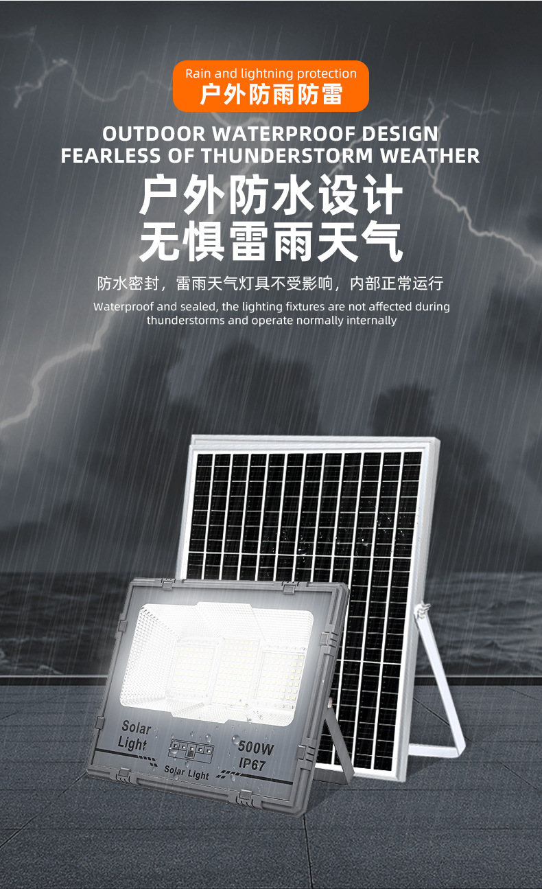 跨境太阳能投光灯防水耐高温户外庭院超亮LED太阳能灯室内外照明灯具详情7