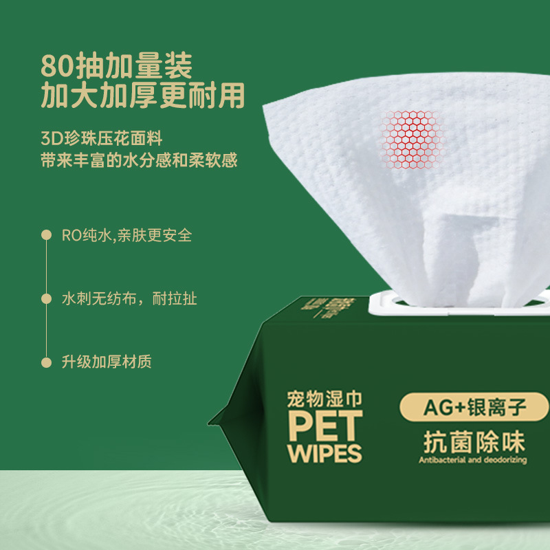 宠物湿巾100抽猫狗专用免洗清洁除臭湿巾纸亚马逊跨境外贸OEM定制详情5