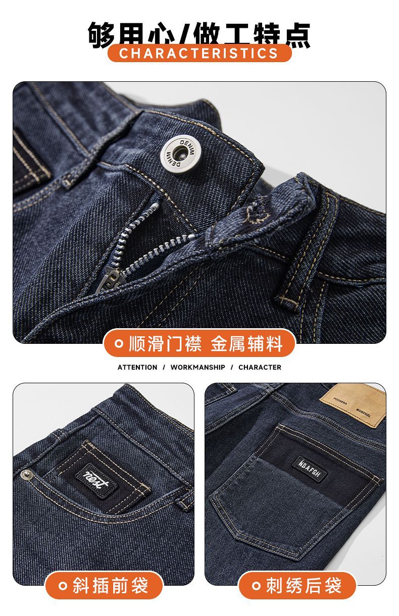 春季男士牛仔裤潮流修身直筒休闲裤2025春秋款百搭弹力痞帅长裤子详情5