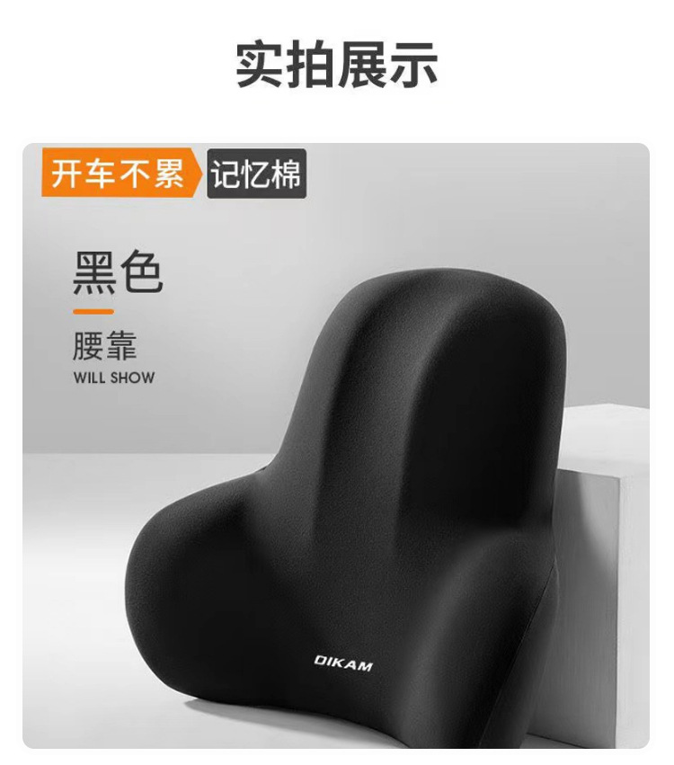 记忆棉久坐护腰孕妇腰枕车用记忆靠枕垫腰靠办公室靠垫椅靠背腰枕详情6