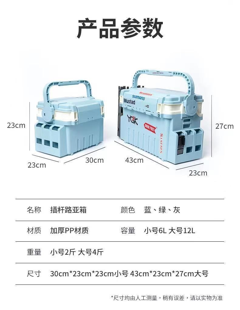 j2u环续路亚钓箱便携多功能钓箱可坐大容量加厚鱼箱钓箱插杆台钓详情2