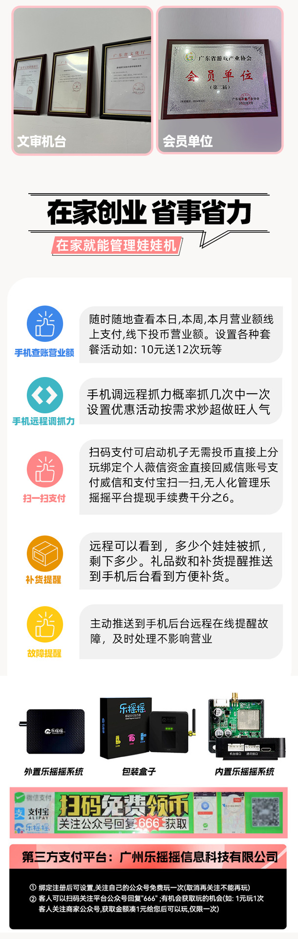 抓娃娃机大型商用投币夹吊公仔机扫码网红娃娃机厂家策划单剪刀机详情18