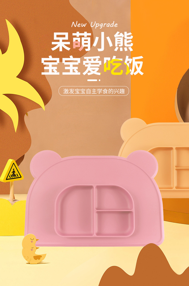 新款硅胶一体式分格盘吸盘宝宝餐盘创意糖果色防摔防烫儿童餐具详情1