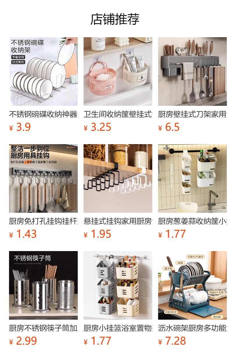 葱姜蒜收纳筐置物架厨房家用免打孔壁挂式墙上塑料收纳盒收纳神器详情1