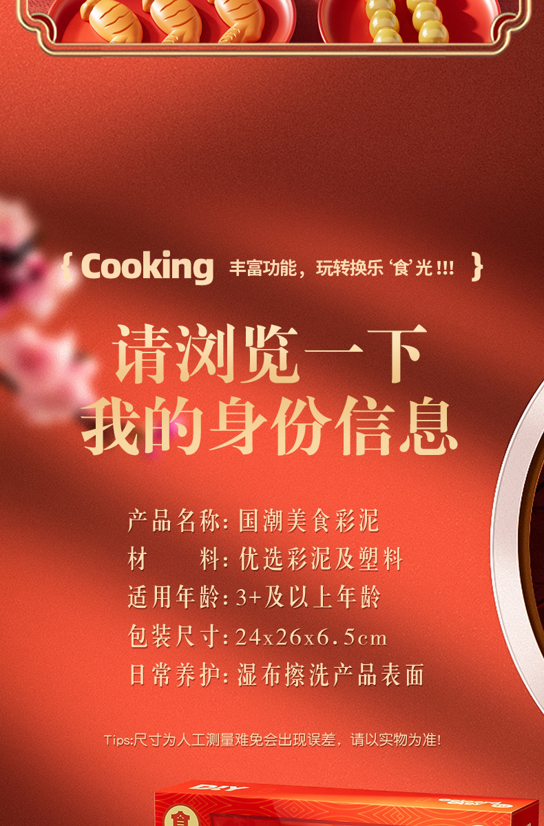 【彩泥玩具】国潮美食彩泥套装儿童玩具黏土模具过家家女孩礼物详情40