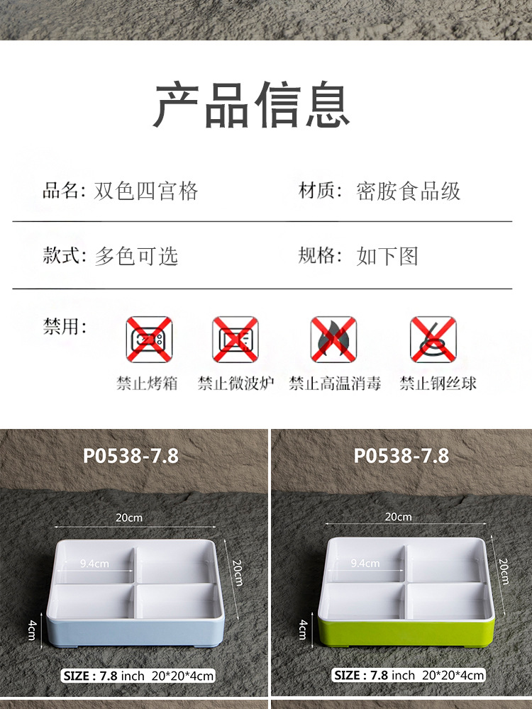 密胺四格分格盘子火锅烤肉店配菜盒商用酒吧会所四方水果小吃拼盘详情5