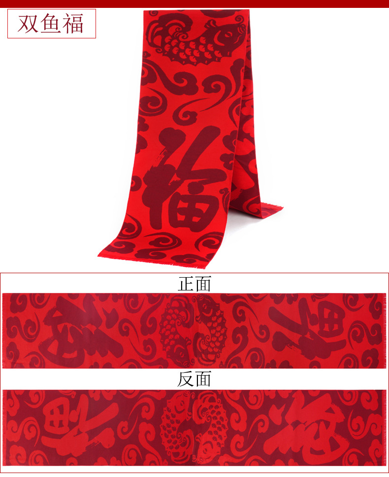 Wholesale of custom-made logo annual meeting event gifts, embroidered and printed red scarves and shawls pic 20