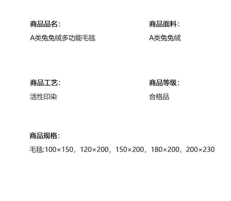 兔毛绒毛毯法兰绒毯子午睡毯珊瑚绒盖毯空调毯冬季加厚绒毯批发详情17