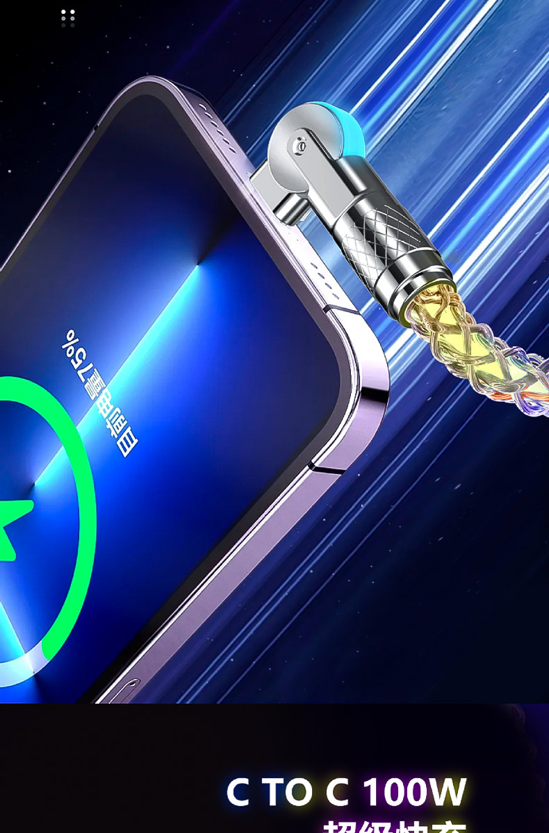 RGB light-emitting rotating data cable, 6A fast charging, Type-C seven-color gradient elbow, thickened charging cable, car ambient light pic 6