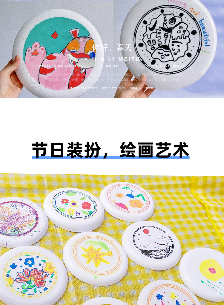 飞盘玩具diy手绘画涂鸦儿童线稿填色材料包套装回旋空白创意飞盘详情14