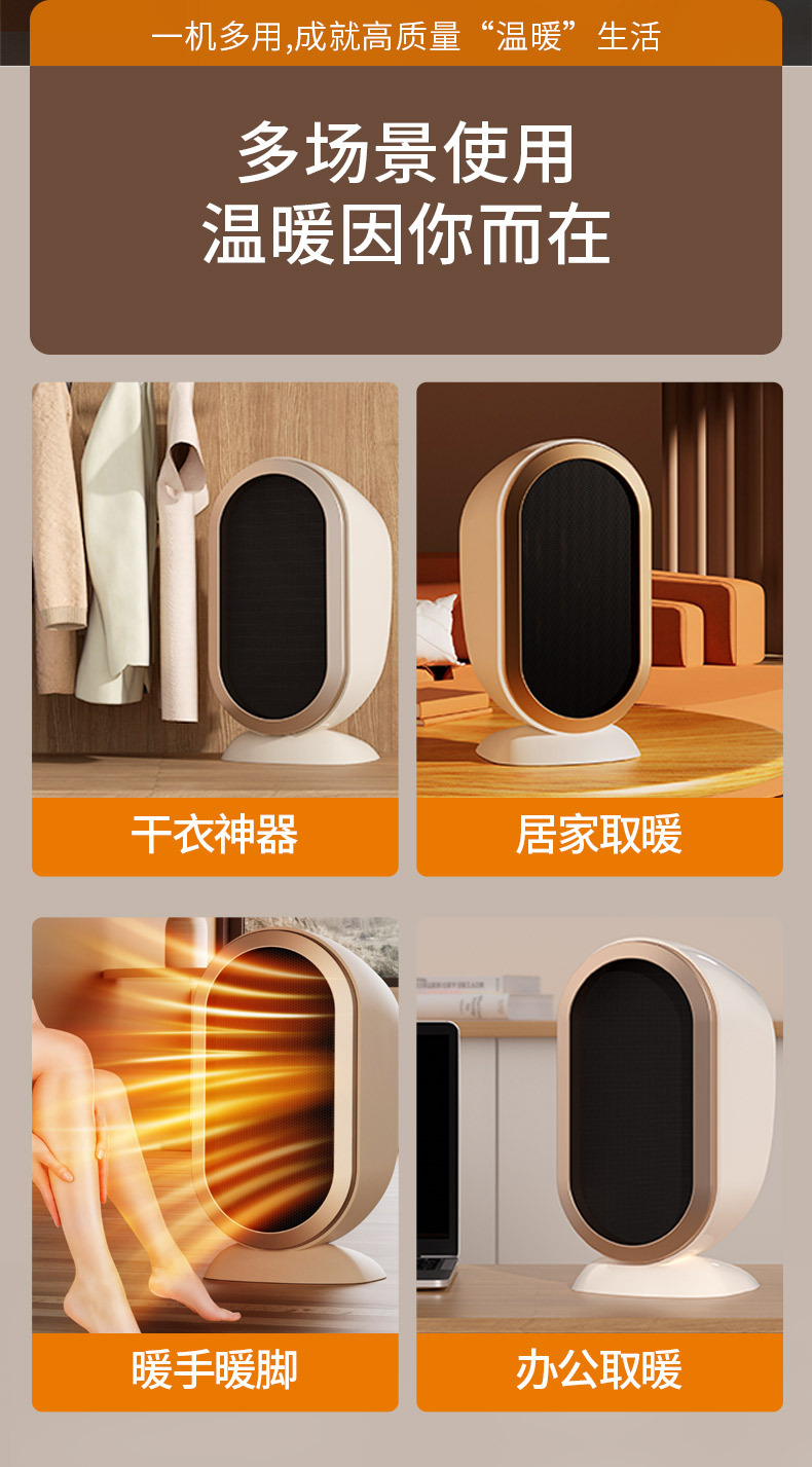跨境新款家用暖风机小型桌面取暖器迷你便携办公室电暖气电暖器详情15