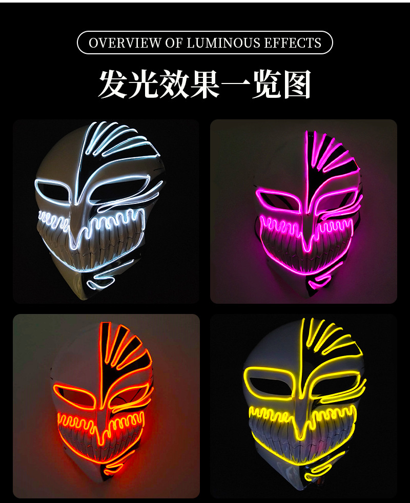 发光面具死神 万圣节主题派对装扮道具 暗黑系闪光密室逃脱必备道具cos武士风造型详情7