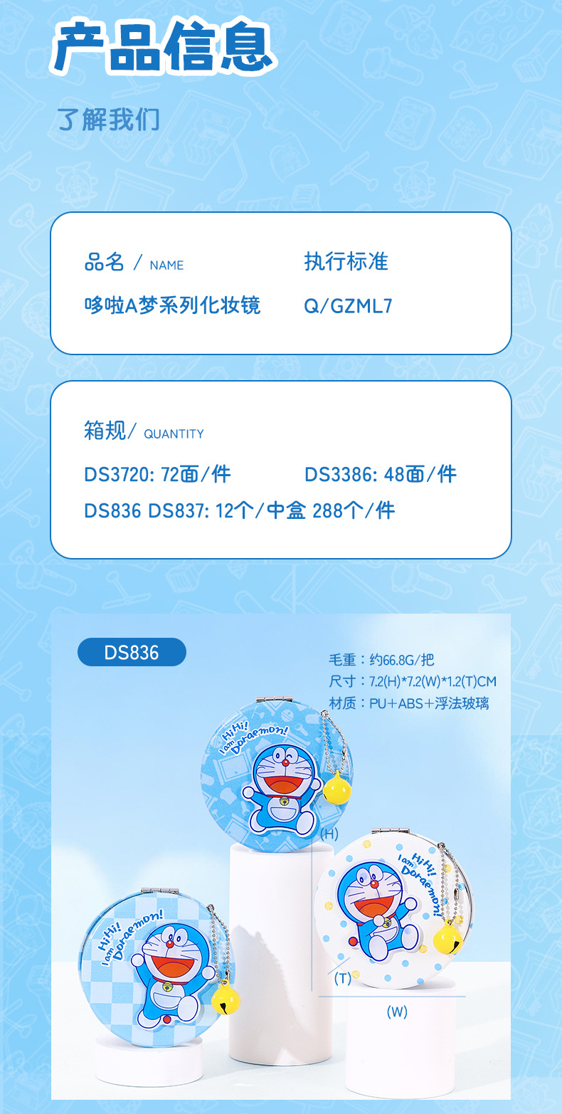 正版哆啦A梦高清化妆镜台式桌面镜随身折叠便携镜学生党可爱镜子详情11
