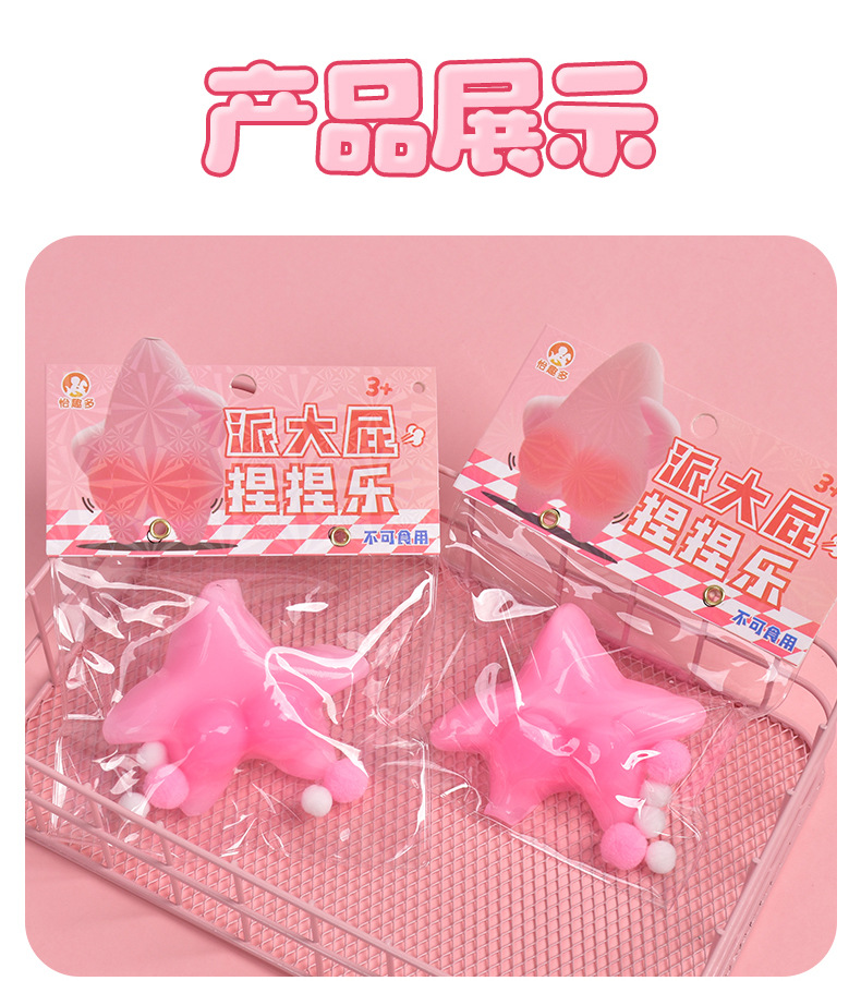 The same style as Douyin, the super soft and muddy version of the stress-relieving toy, the slow rebound and funny stress-relieving tool pic 9