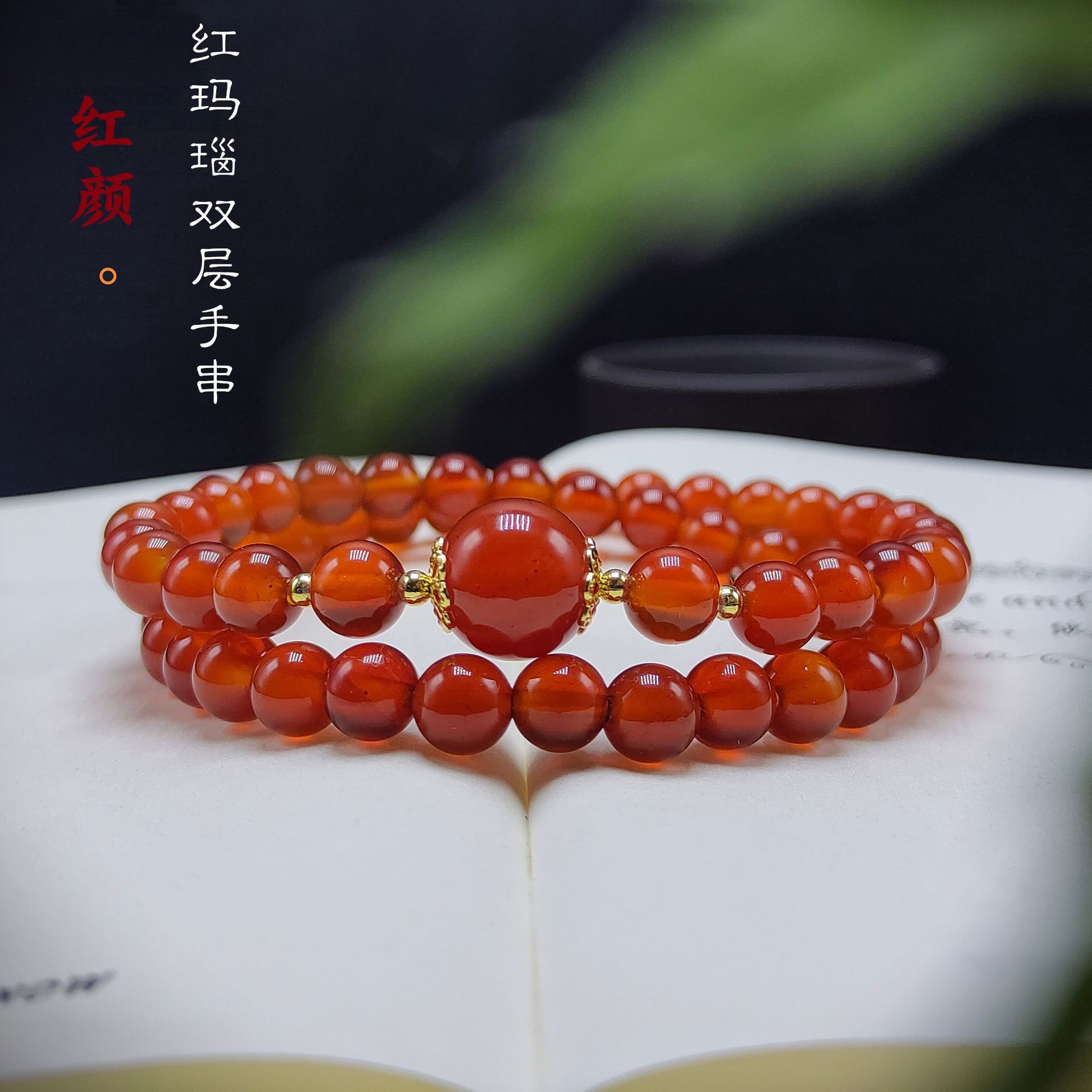 Natural red agate double-ring bracelet, a niche, light luxury and high-end female style gift for best friend. Live-streaming supply of double-layer bracelet pic 1