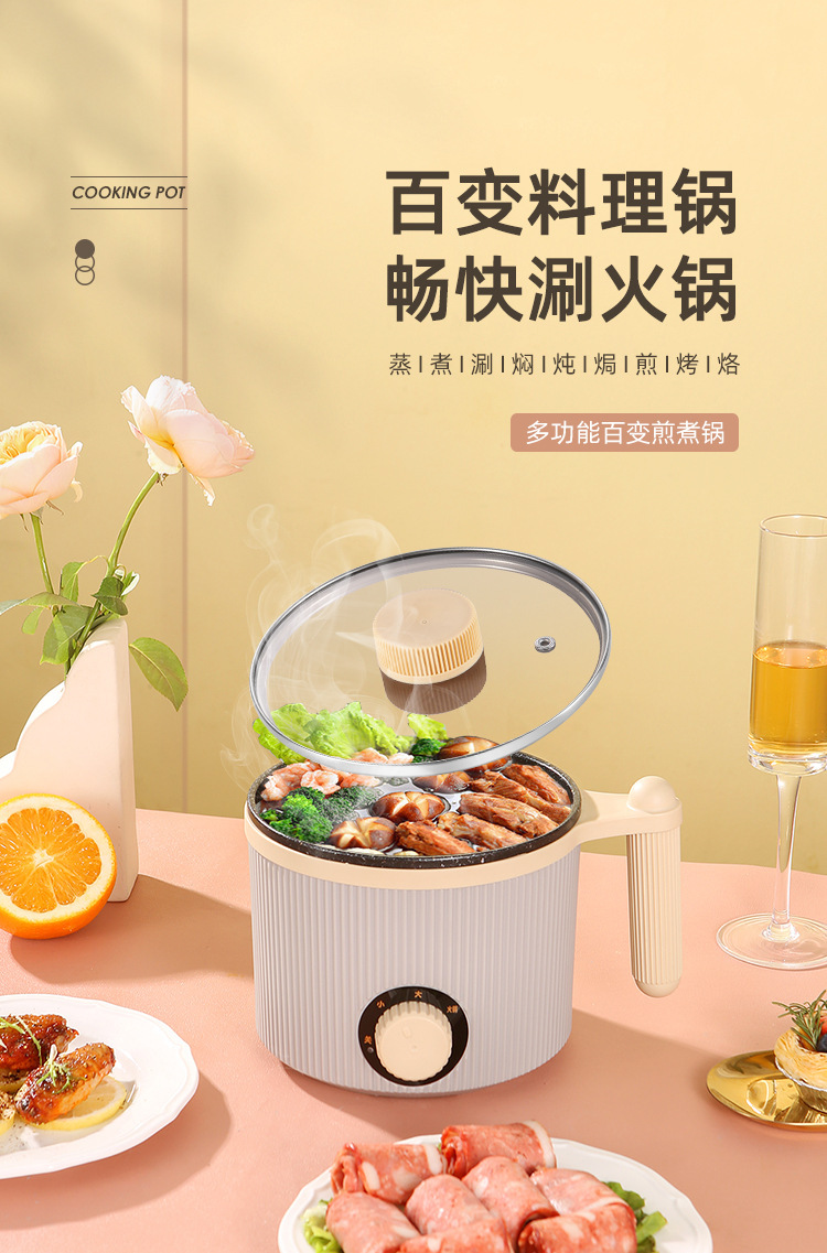 电煮锅小电锅宿舍学生煮面锅多功能家用电锅子单人电热火锅详情1