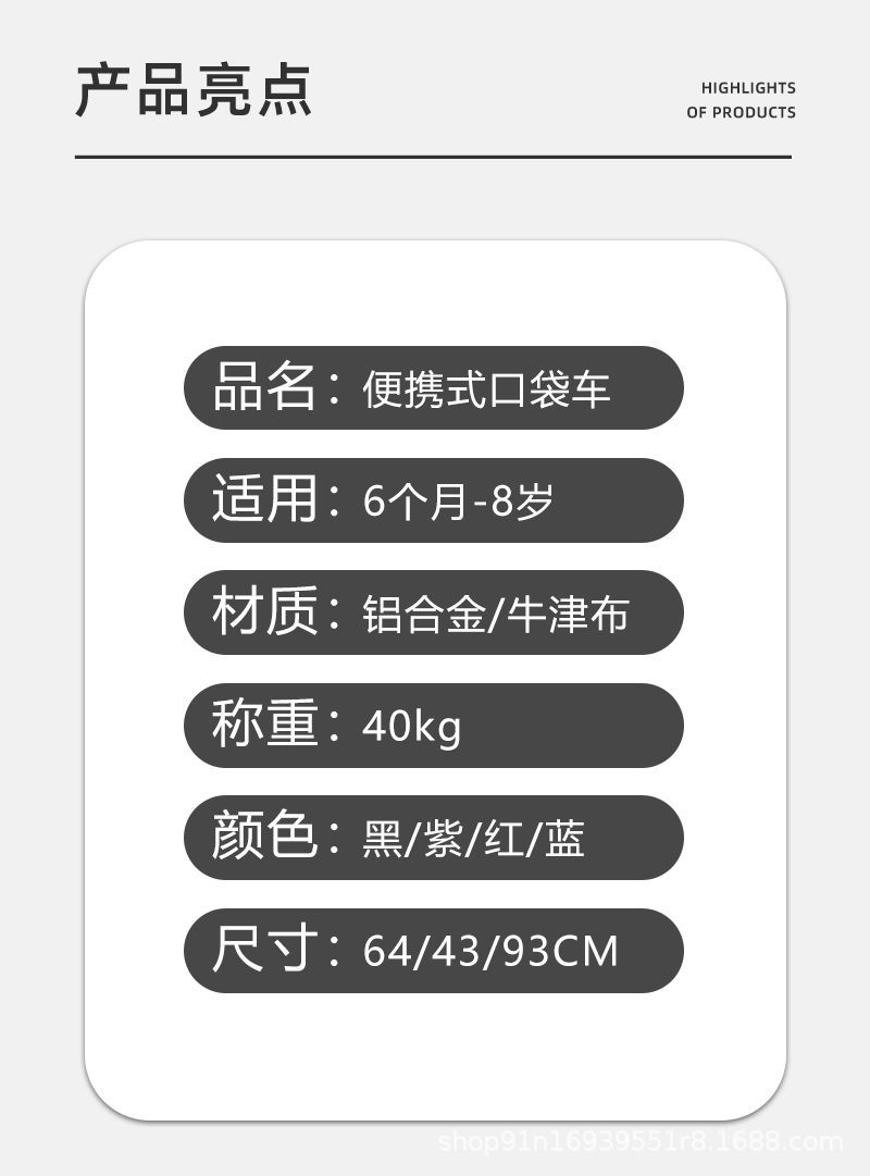 新款铝合金口袋车遛娃神器1-6岁宝宝婴儿推车一键折叠万向静音轮详情10