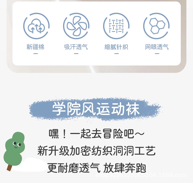 儿童白色袜子夏季网眼薄款棉袜男女童中大童宝宝白袜中小学生中筒详情2