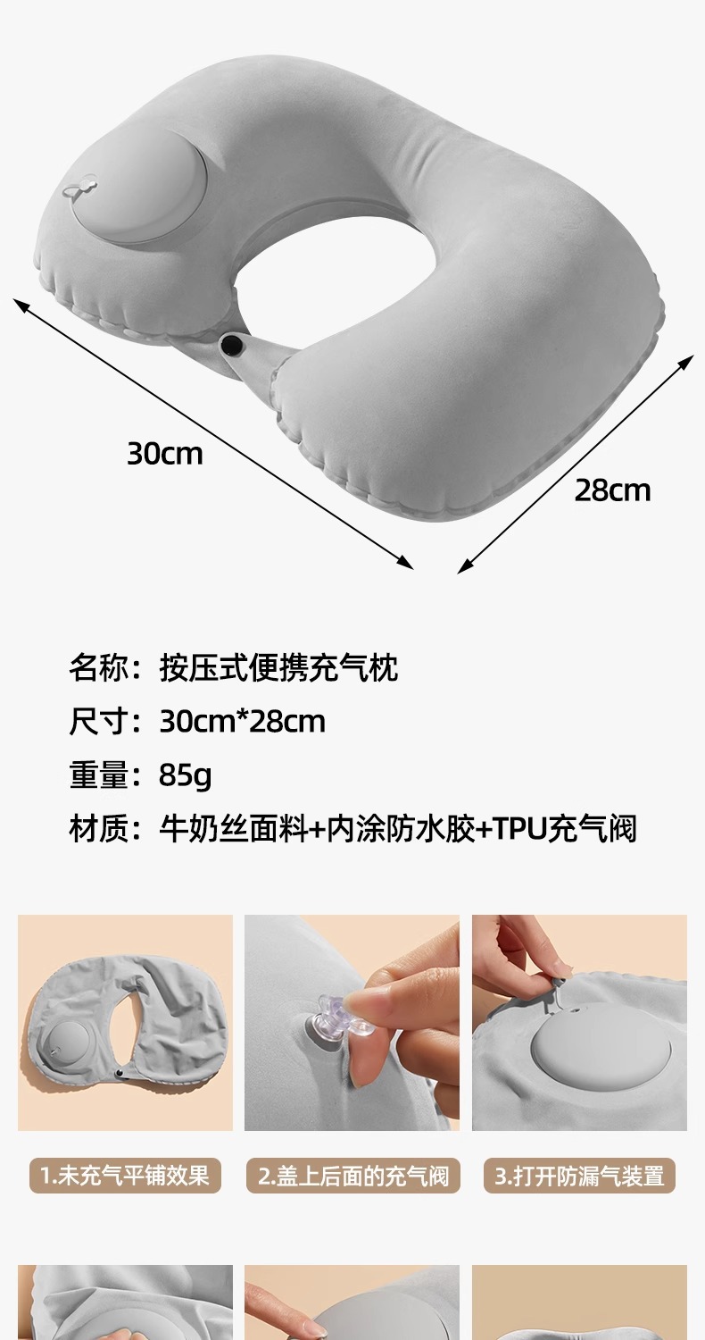 充气U型枕旅行便携护颈枕充气飞机U型护颈枕火车飞机护颈靠枕批发详情15