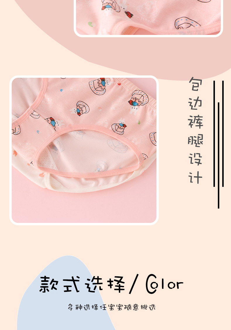 儿童内裤女童女孩三角纯棉短裤小童中大童a类棉夏季薄款不夹屁屁详情10