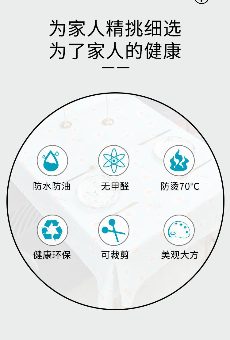 2024新款高级轻奢桌布防水防油防烫免洗PVC简约餐桌布桌布茶几布详情4