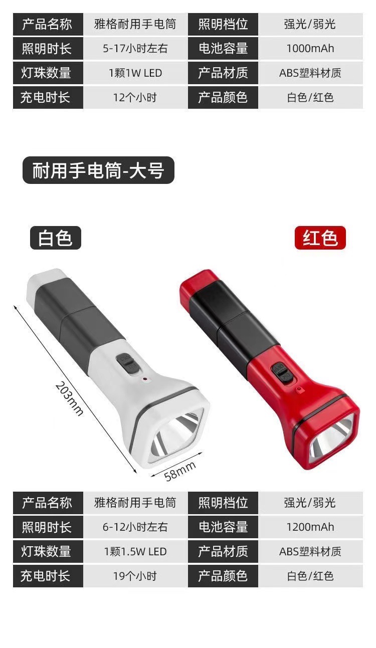 雅格正品LED手电筒强光充电式耐用便携家用老年人专用超亮户外详情7