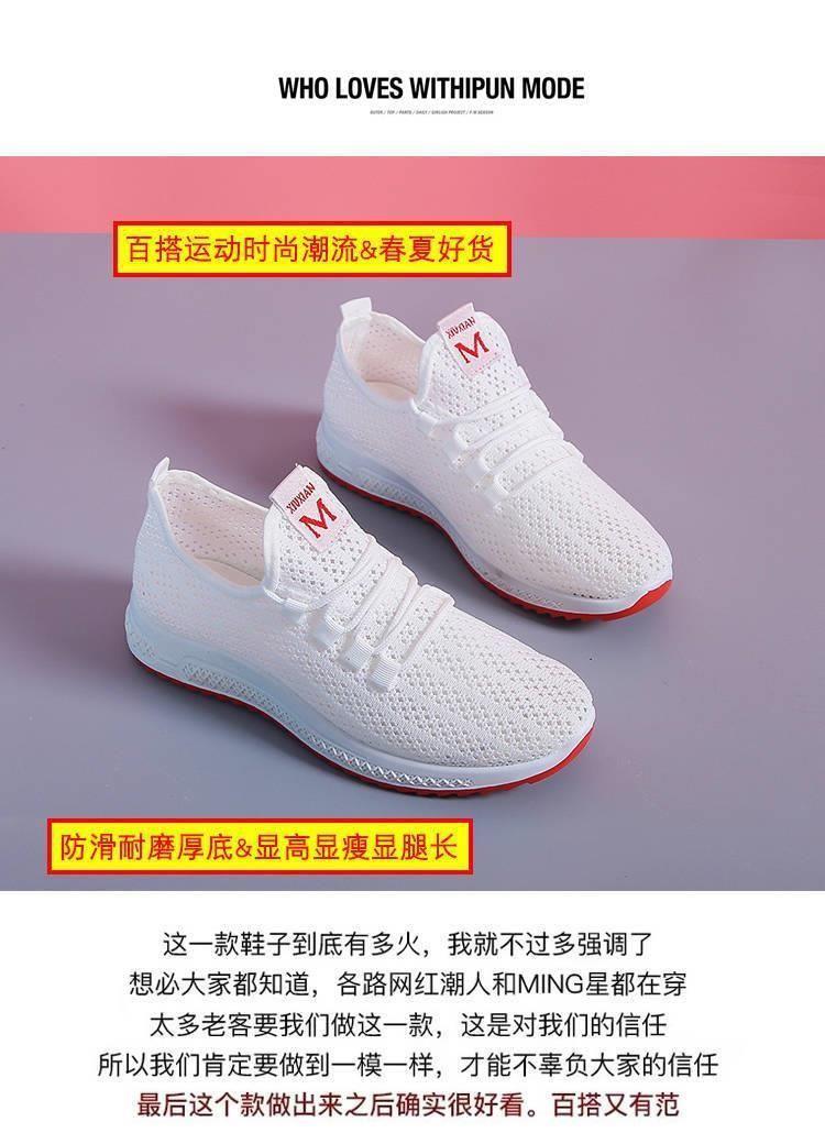 老北京布鞋轻便透气韩版网面女广场舞穿春夏季网鞋时尚妈妈运动鞋详情9