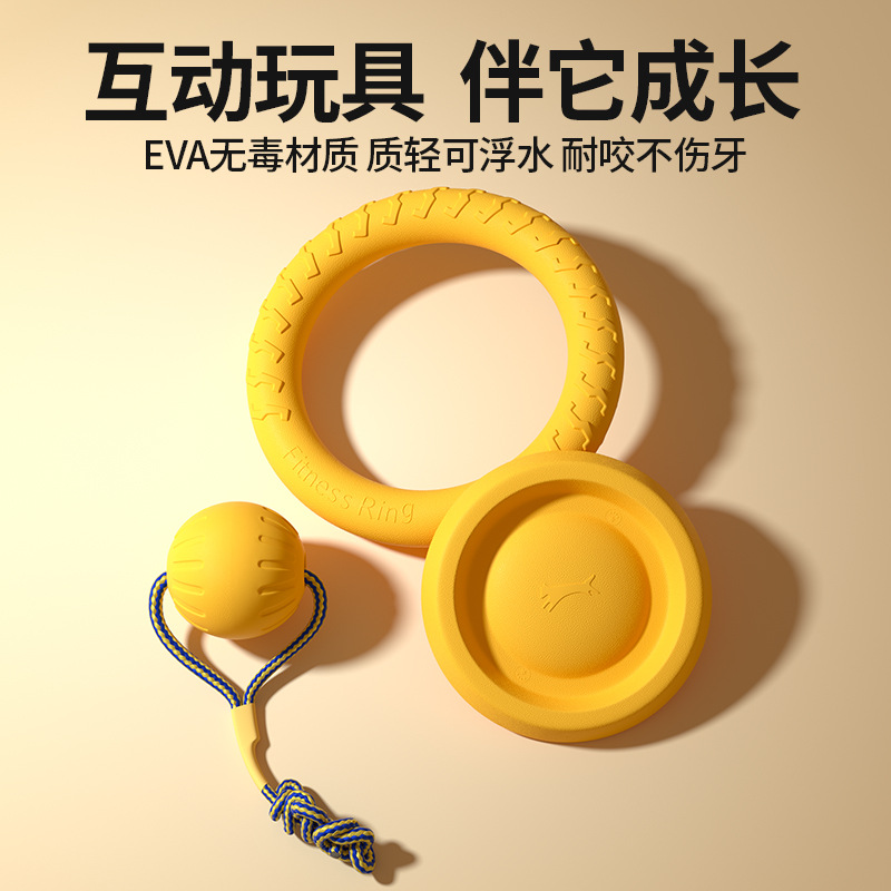 EVA宠物玩具狗狗飞盘大型犬边牧磨牙训练圆环拉环玩具球咬不烂详情6