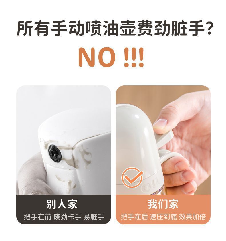 玻璃家用厨房油壶控油喷壶食用油喷油瓶雾化雾状油喷壶多功能油罐详情8
