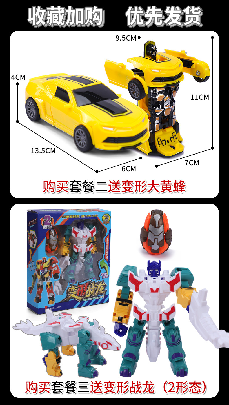 变形遥控汽车六一儿童节礼物玩具男孩四驱赛车金刚手势感应遥控车详情3