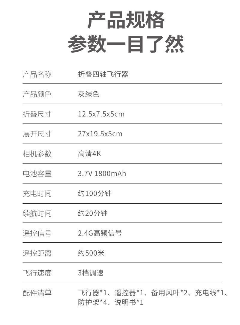 跨境E58折叠无人机长续航航拍四轴飞行器定高避障儿童遥控无人机详情15
