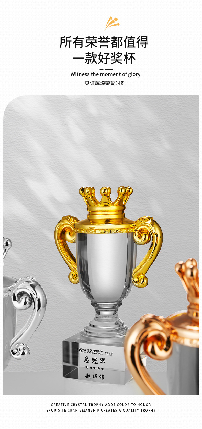 高档水晶奖杯定制创意篮球比赛冠军杯金属奖牌定做年会荣誉纪念品详情5
