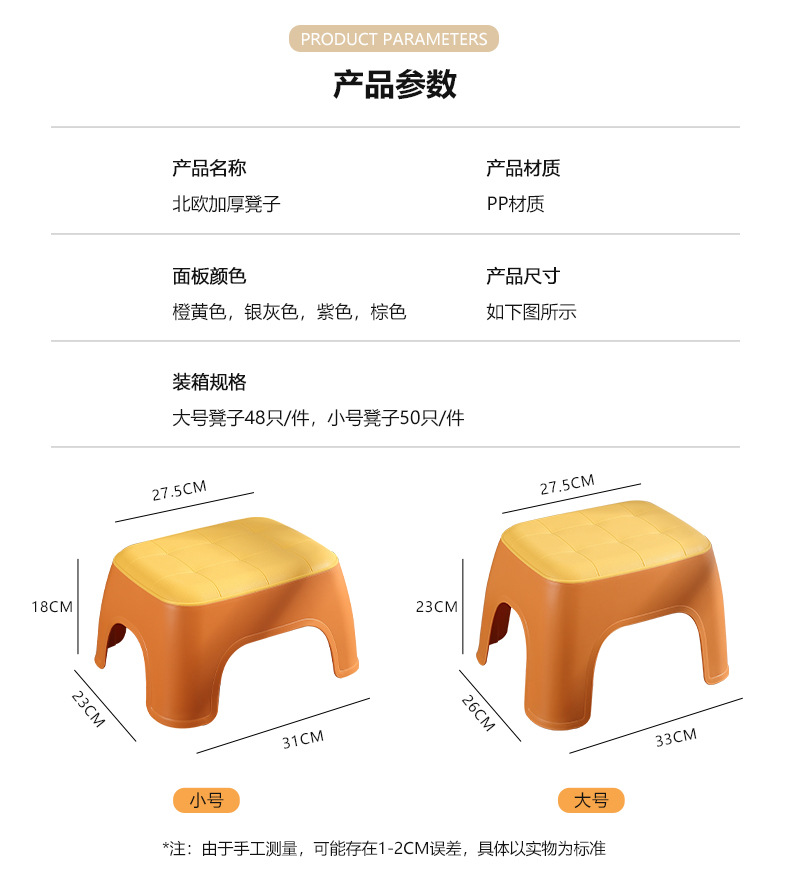 塑料小凳子儿童凳家用客厅现代简约凳子防滑熟胶换鞋板凳脚踏方凳详情10