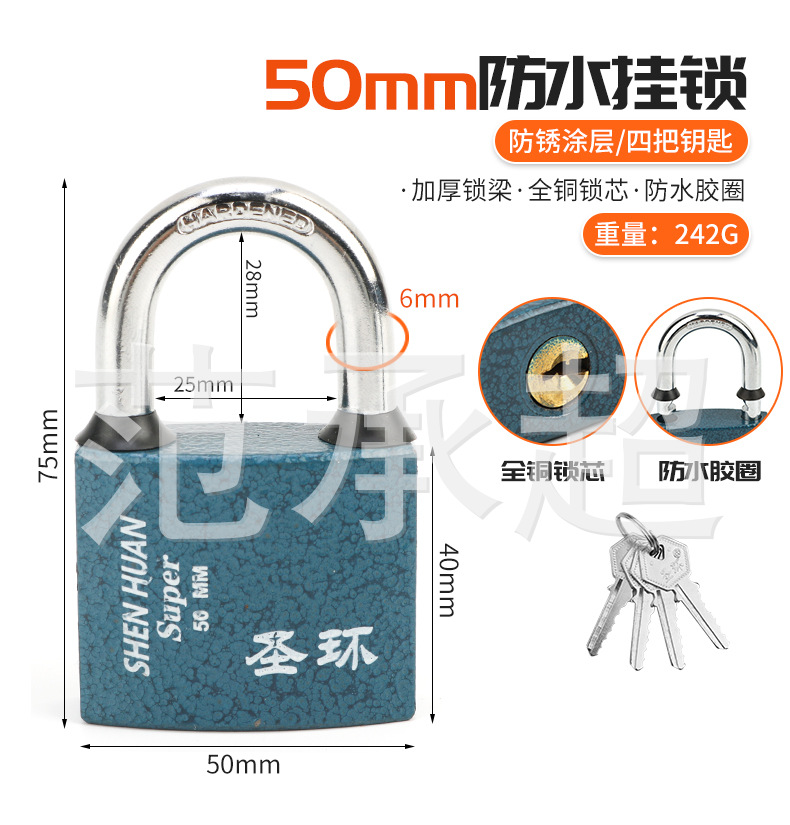 防水挂锁纯铜锁芯多把钥匙加厚型大门仓库柜子锁喷塑批发弹子挂锁详情6