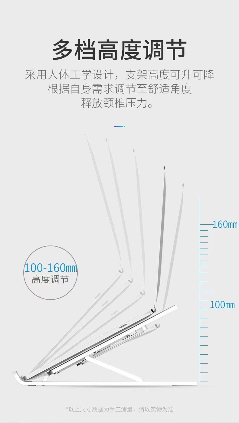 笔记本电脑p1桌面支架便携折叠升降便携式底部散热增高托架调节详情6