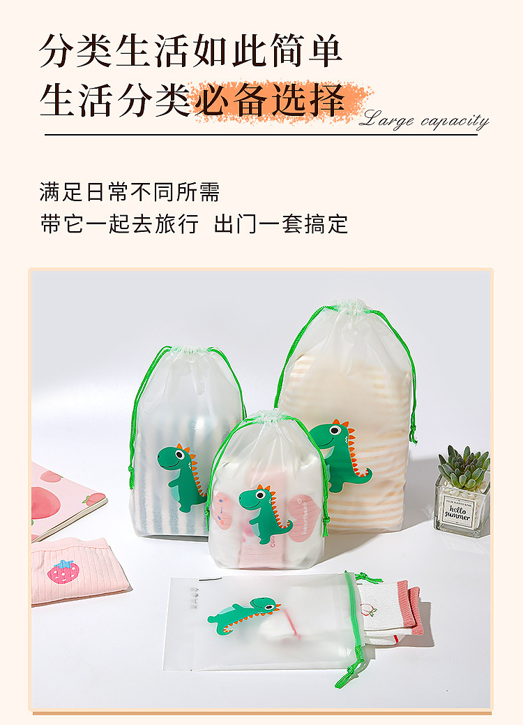 束口袋衣服鞋子旅行收纳袋透明袜子鞋子塑料包装袋批发塑料抽绳袋详情7