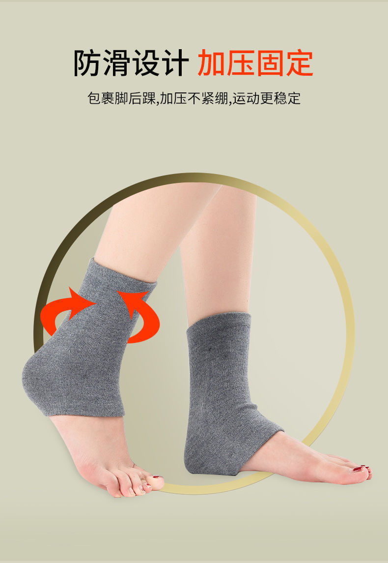 羊绒护脚后跟保护套护脚脖袜子女包脚跟护足跟袜套男护脚踝护脚腕详情9