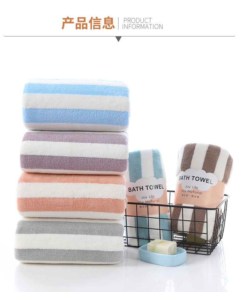 【持嘉】经编珊瑚绒大浴巾70*140cm加厚吸水情侣沙滩巾logo详情2