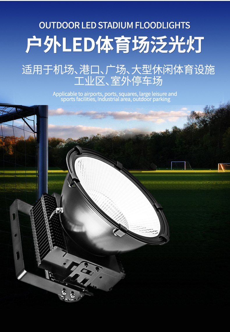 Cross-border LED tower crane light, 1000w searchlight, outdoor engineering and construction lighting, high-pole lamp, high-power floodlight pic 5