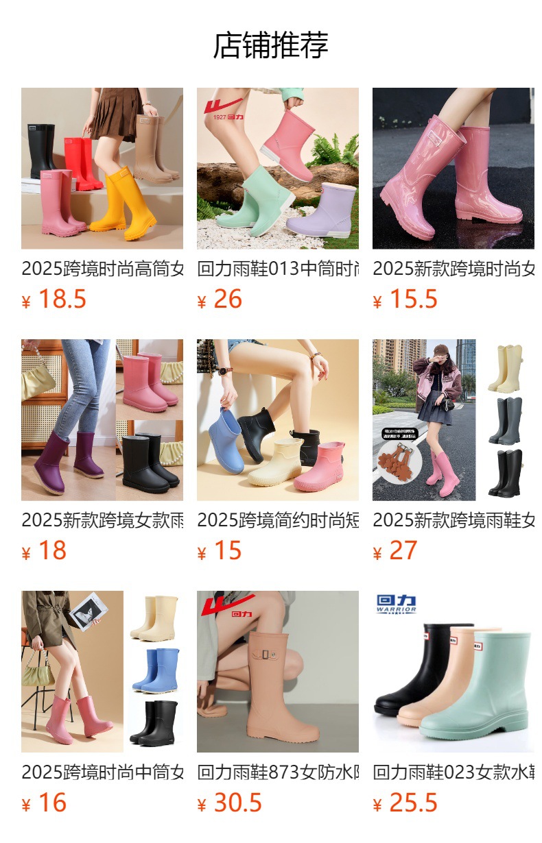 2025年新款中筒女式雨鞋防滑防水休闲百搭水靴防雨胶鞋女鞋女款雨靴详情1